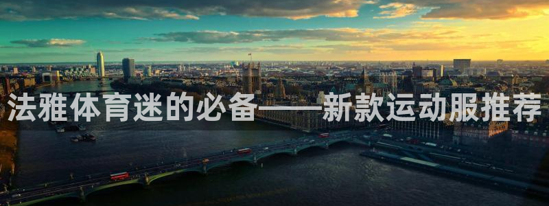 意昂2平台登录