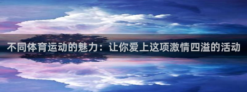 意昂体育官网注册