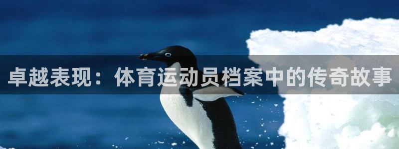 意昂体育3