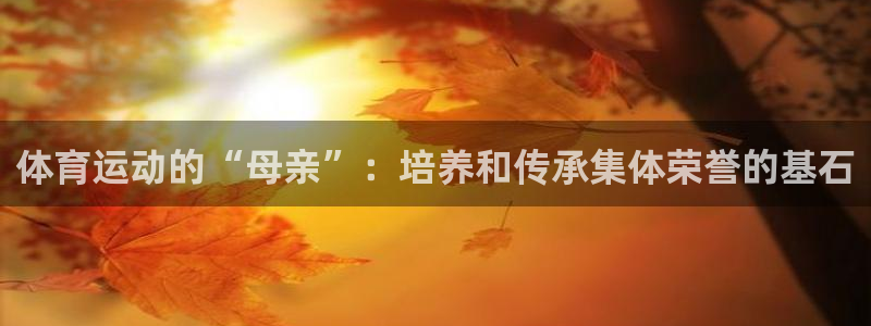 意昂体育