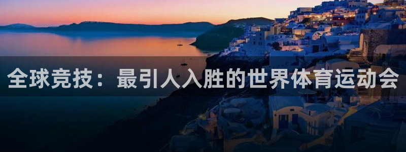 意昂体育在线注册