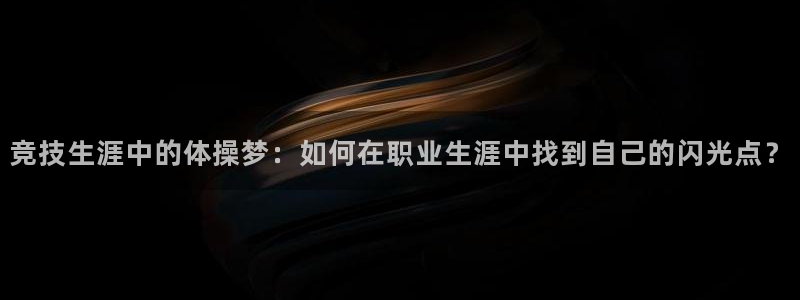 意昂2官网