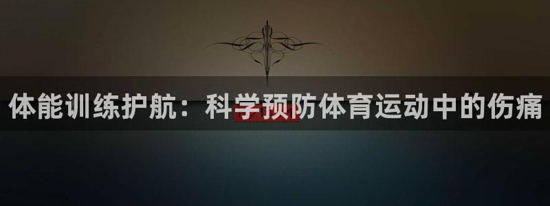 意昂登录注册