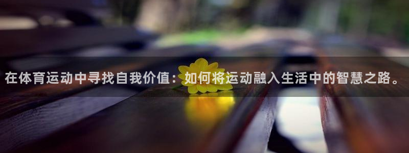 意昂2平台登录