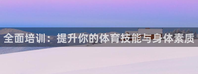 意昂体育f开号