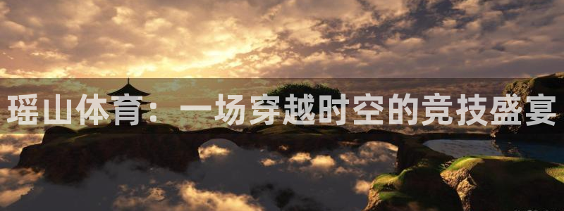 意昂体育凯捷平台招商