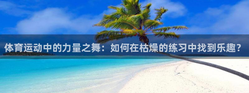 意昂2代理注册