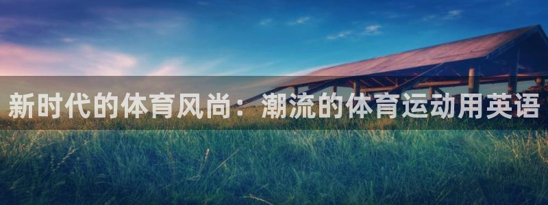 意昂