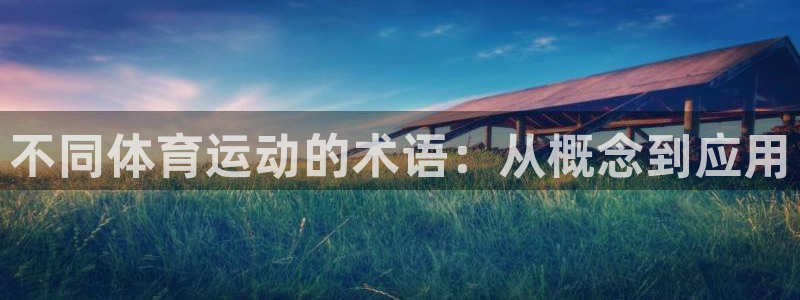 意昂集团官网