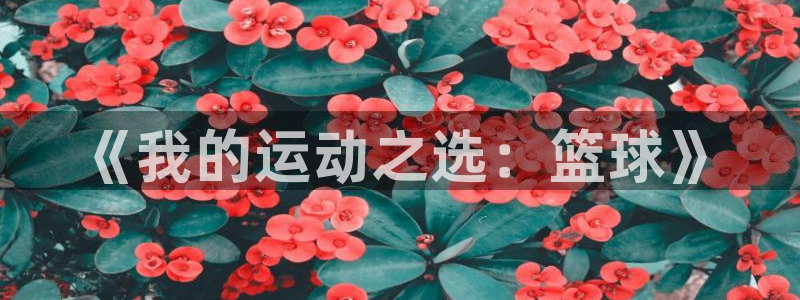 意昂平台