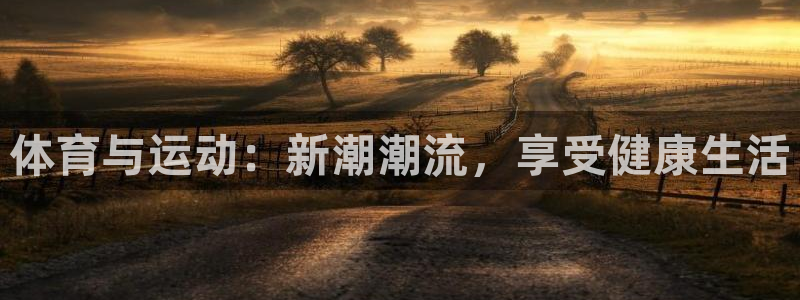 意昂平台