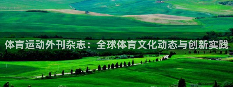 意昂体育app下载