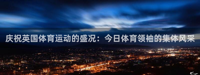 意昂体育凯捷代理注册